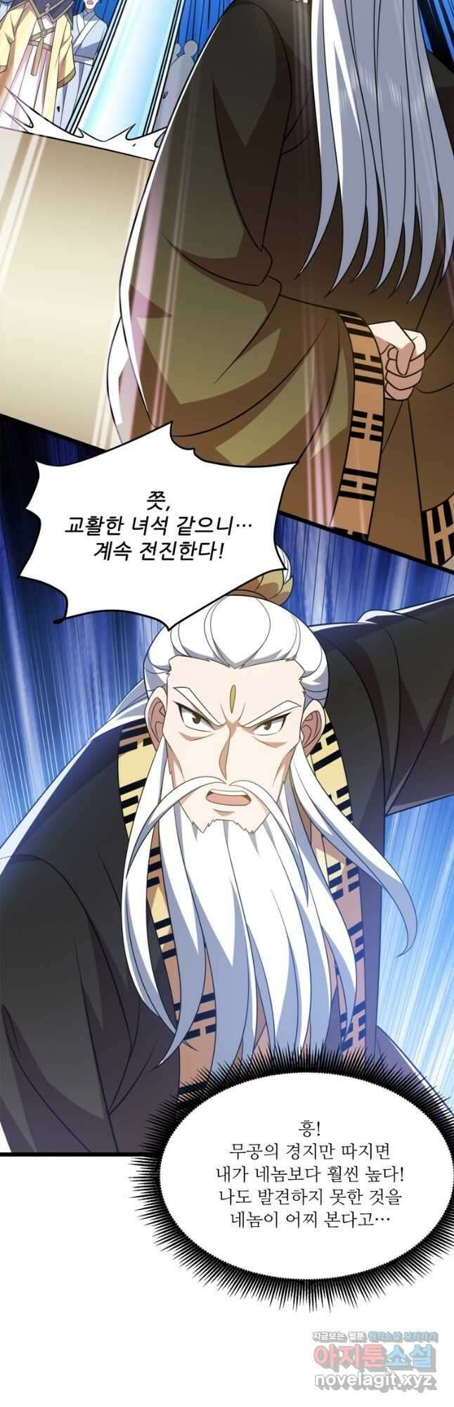 능천신제 196화 41