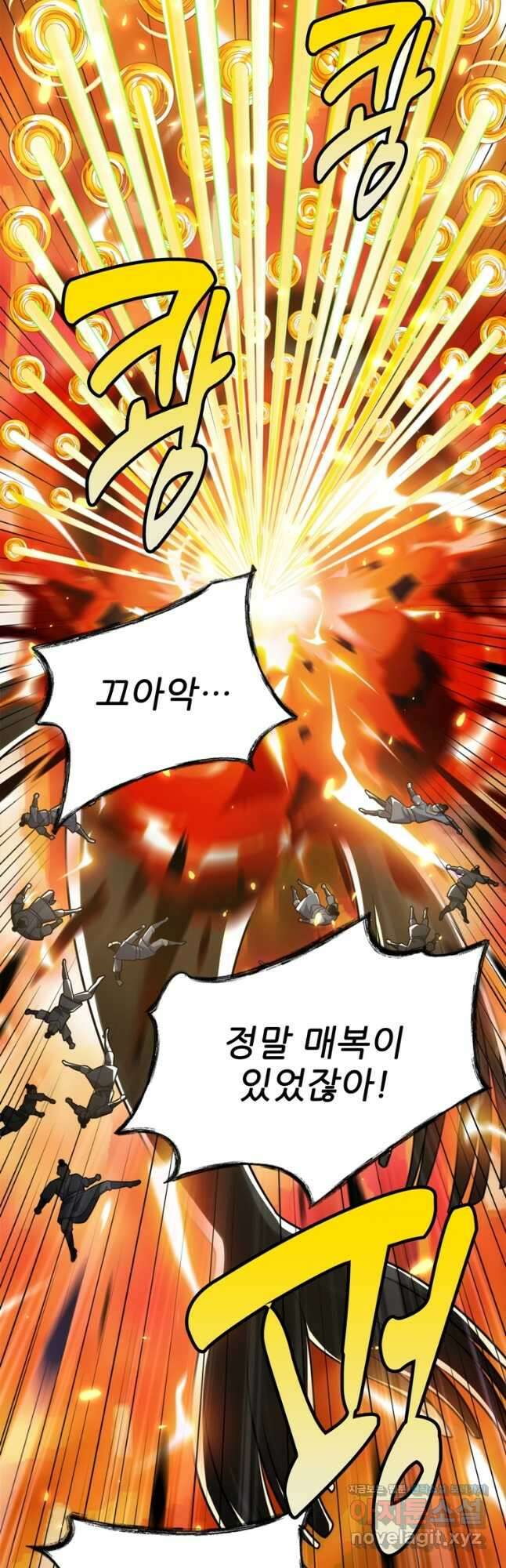 능천신제 196화 44