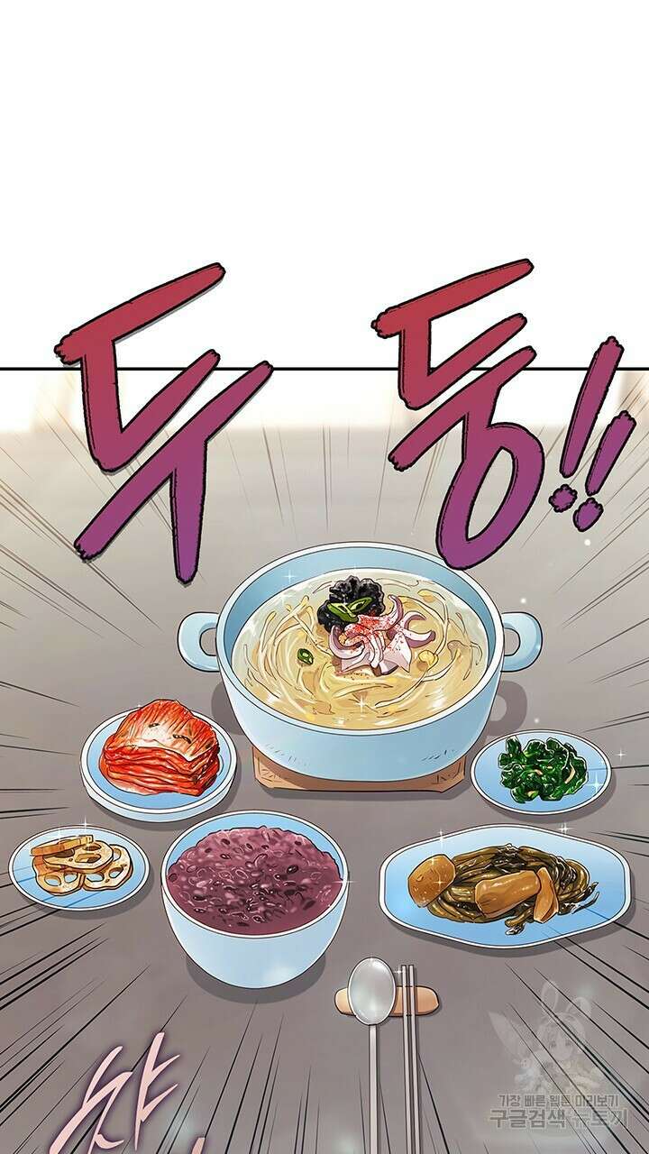 사내에서는 정숙할 것 27화 2