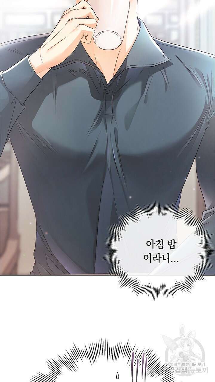 사내에서는 정숙할 것 27화 9