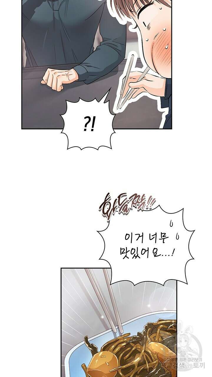 사내에서는 정숙할 것 27화 16
