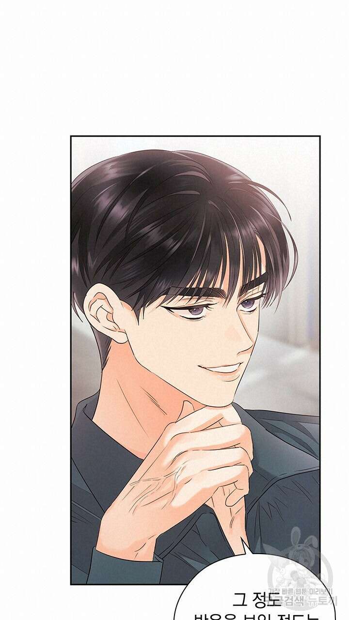 사내에서는 정숙할 것 27화 19