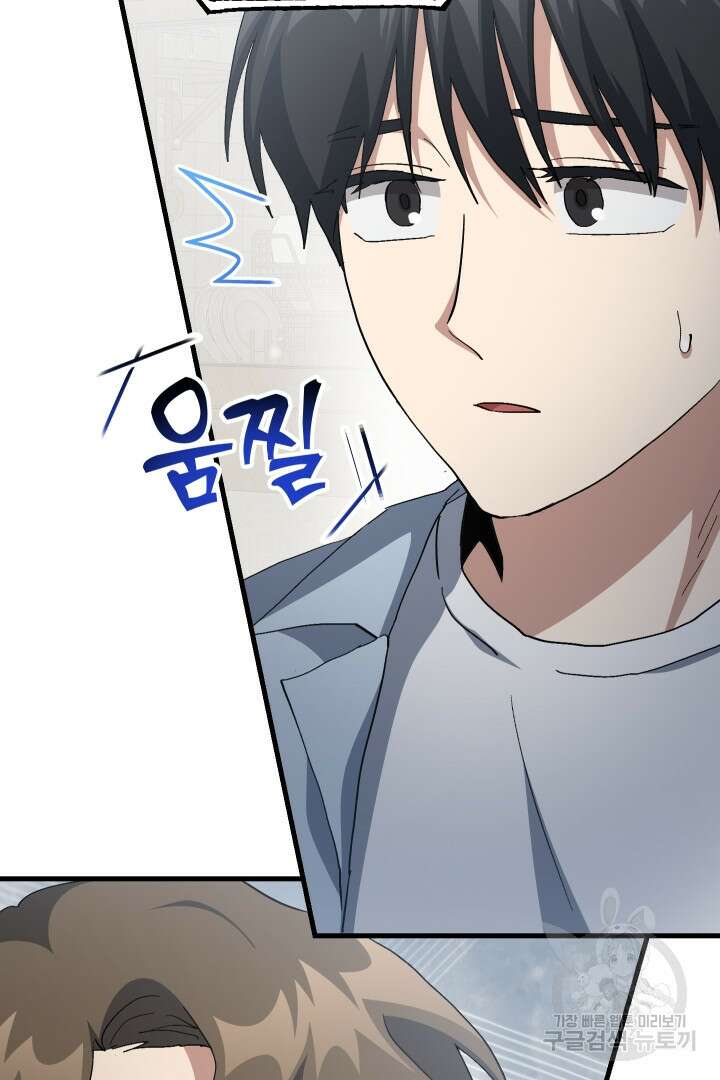 뉴비 키워서 갈아먹기 59화 10