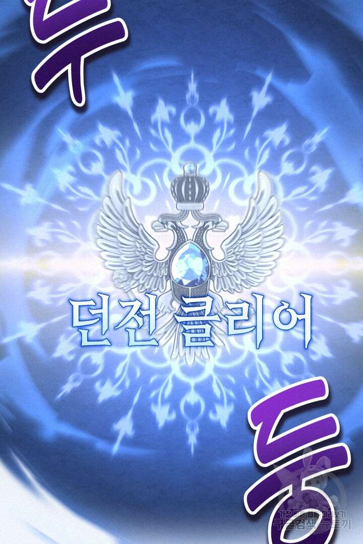 뉴비 키워서 갈아먹기 59화 19