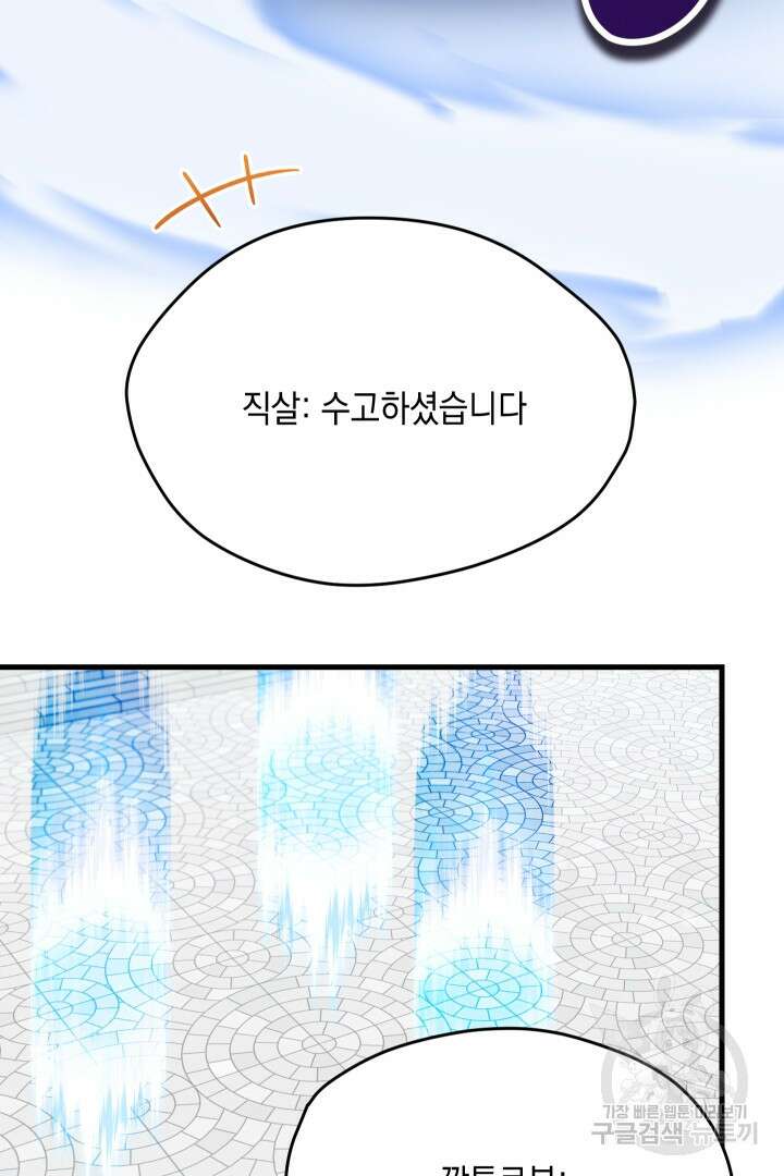 뉴비 키워서 갈아먹기 59화 20