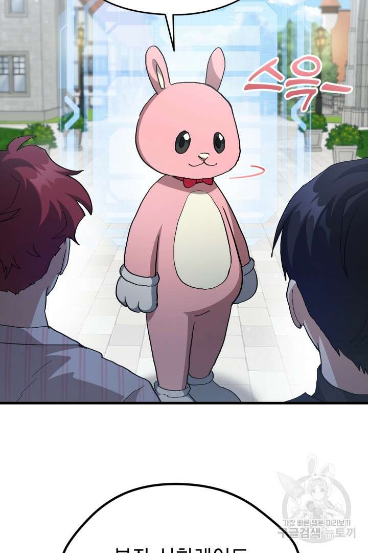 뉴비 키워서 갈아먹기 59화 46