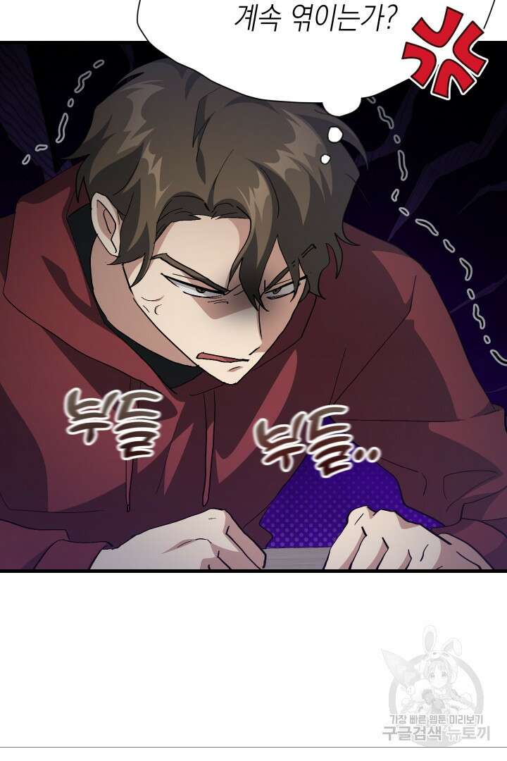 뉴비 키워서 갈아먹기 59화 50