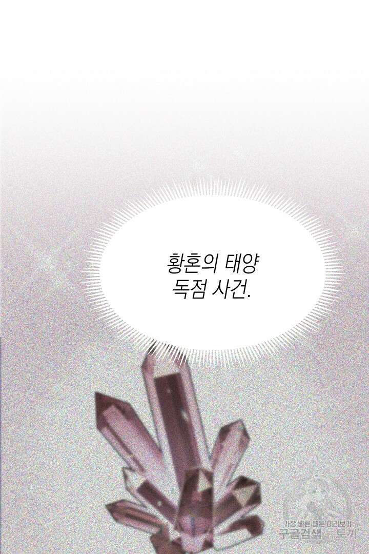 뉴비 키워서 갈아먹기 59화 51