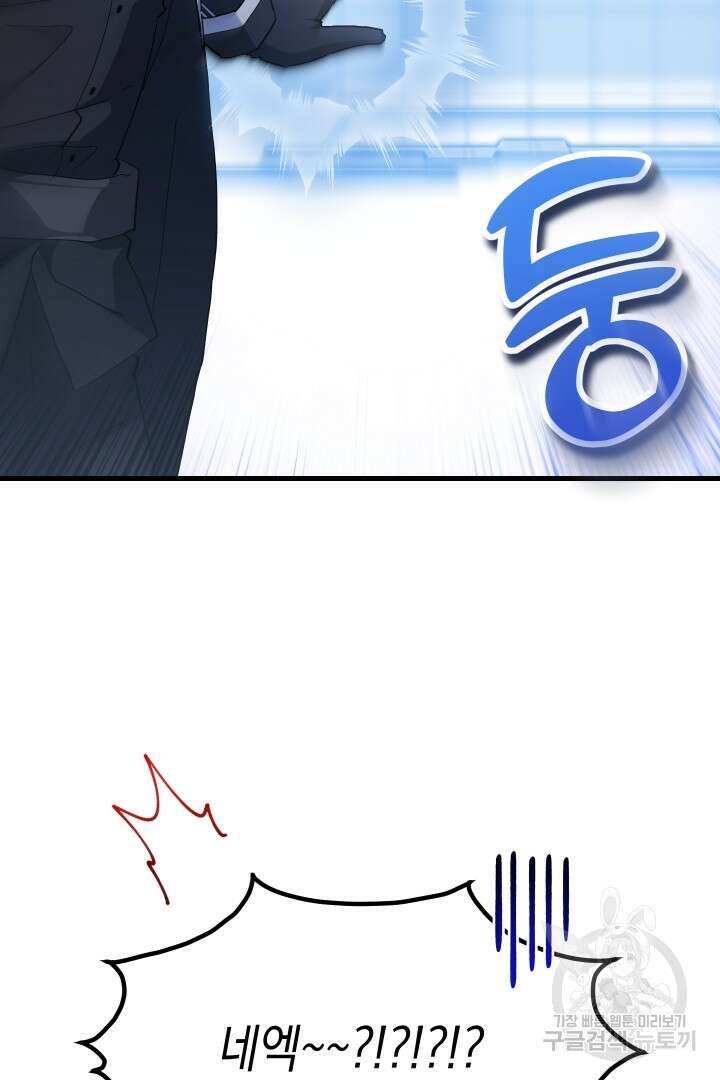 뉴비 키워서 갈아먹기 59화 59