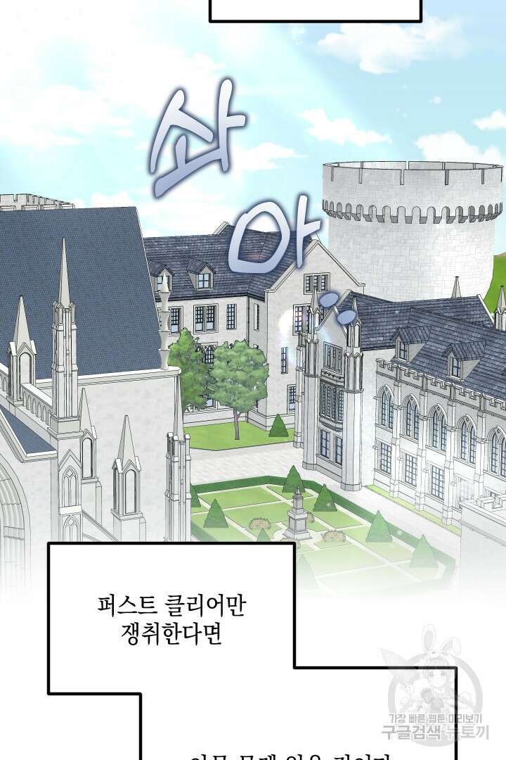 뉴비 키워서 갈아먹기 59화 63