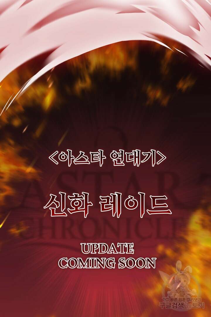 뉴비 키워서 갈아먹기 59화 70