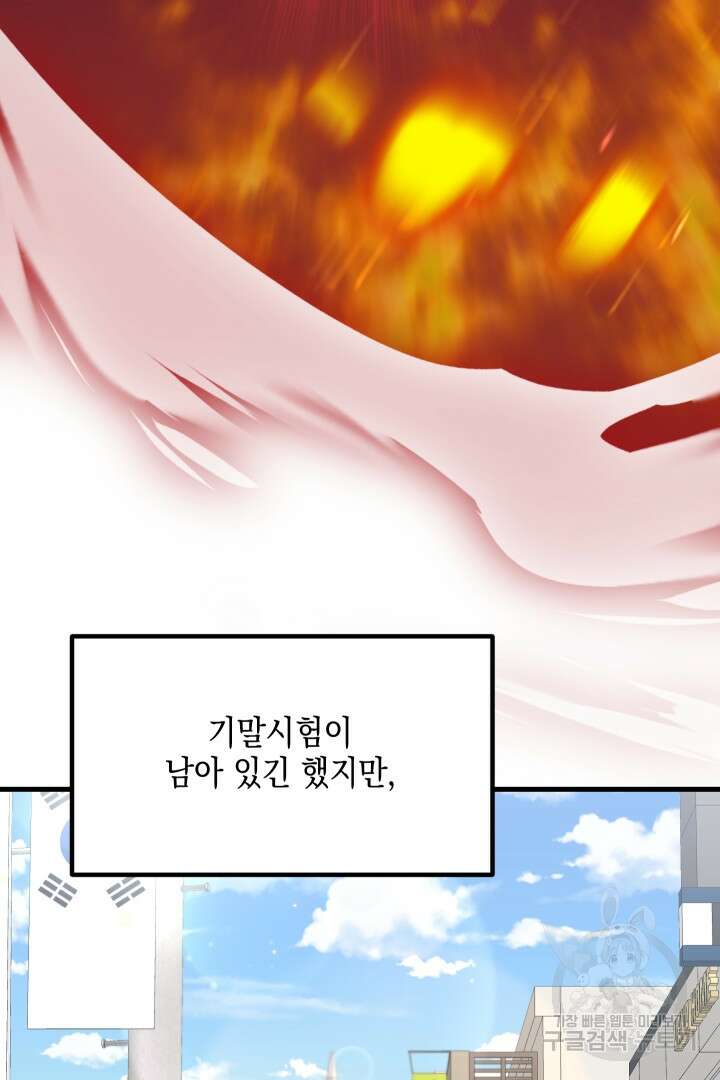 뉴비 키워서 갈아먹기 59화 71