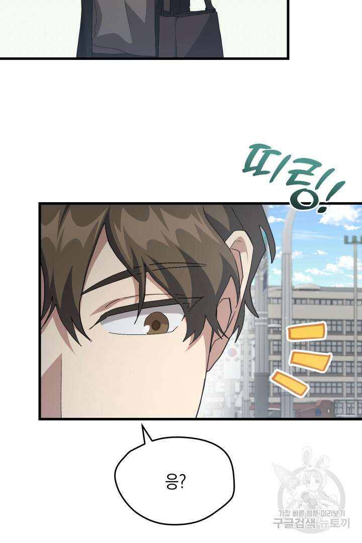 뉴비 키워서 갈아먹기 59화 74