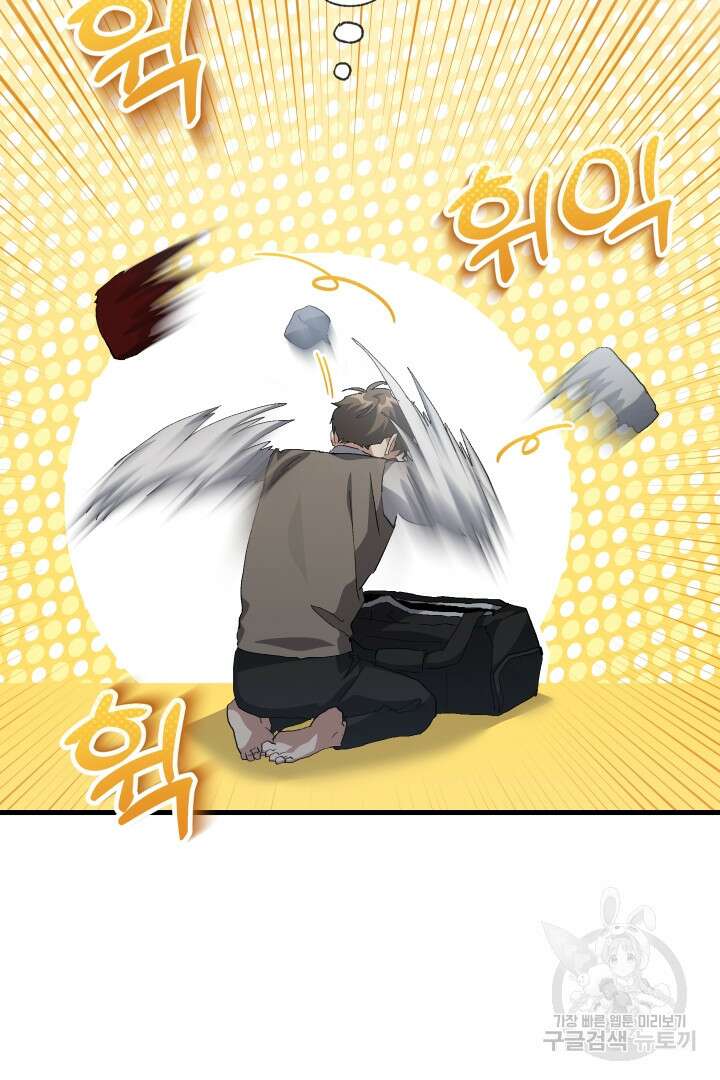 뉴비 키워서 갈아먹기 59화 94