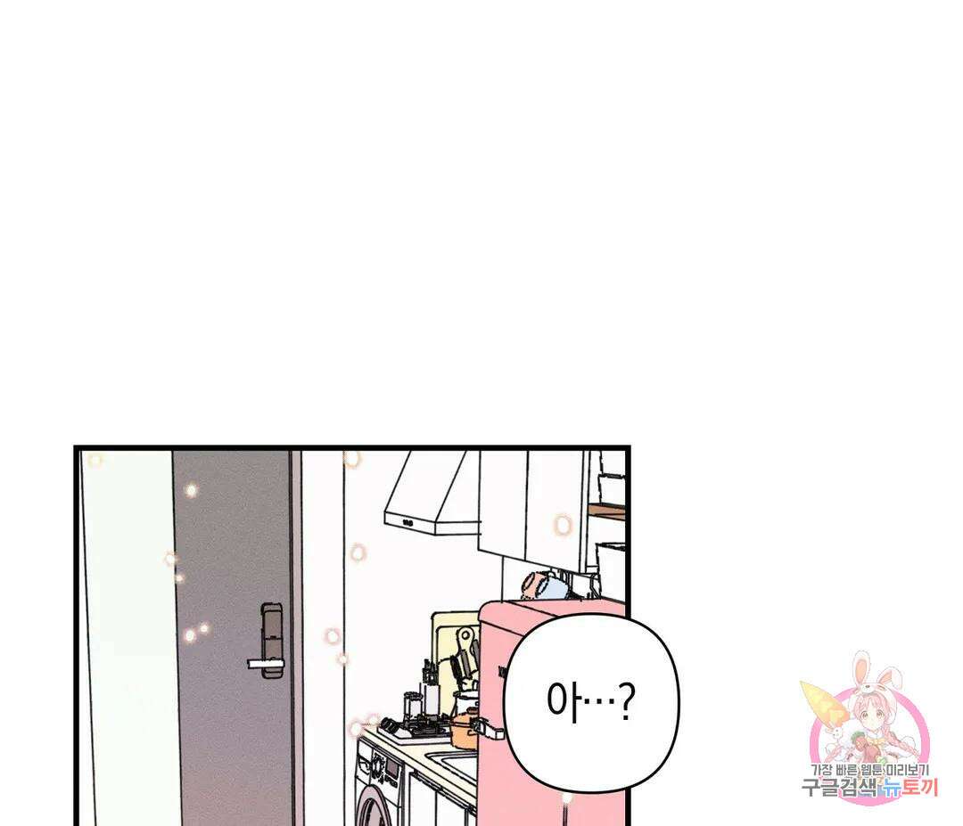 귀접(BL) 14화 1