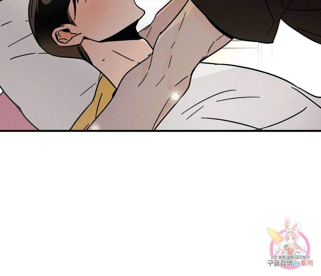 귀접(BL) 14화 4