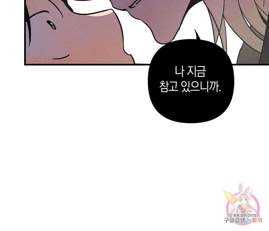 귀접(BL) 14화 6