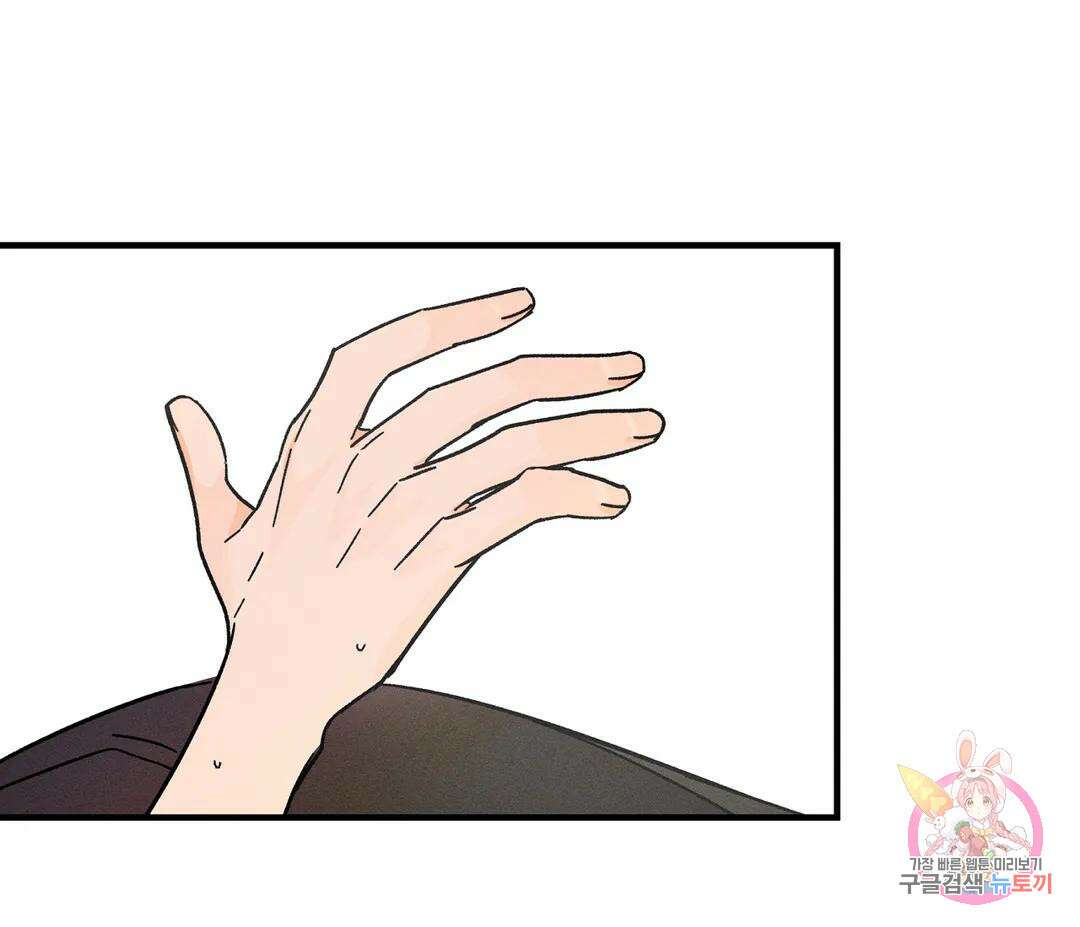 귀접(BL) 14화 7