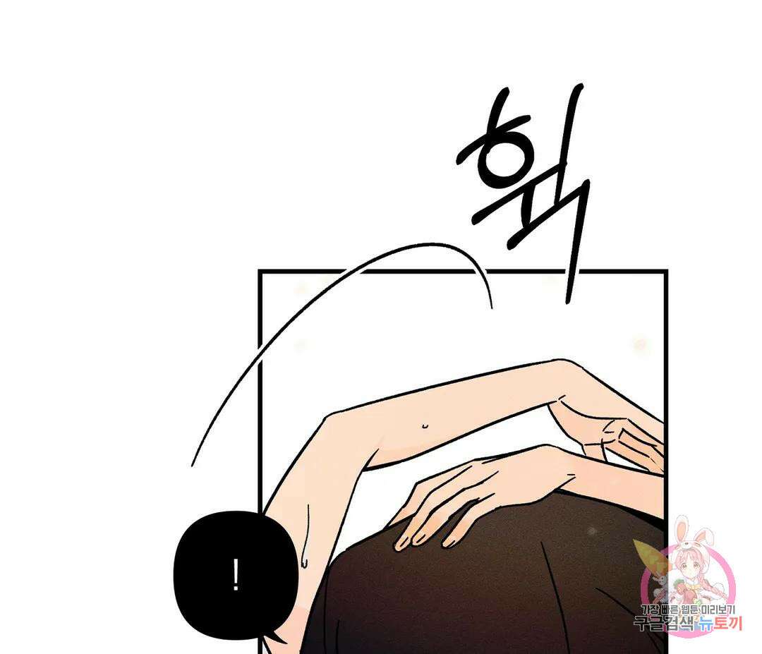귀접(BL) 14화 8