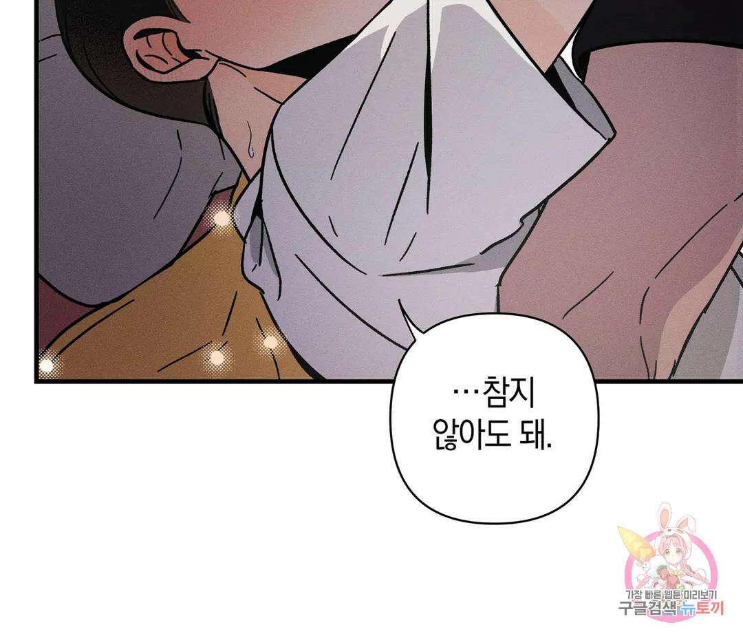 귀접(BL) 14화 11
