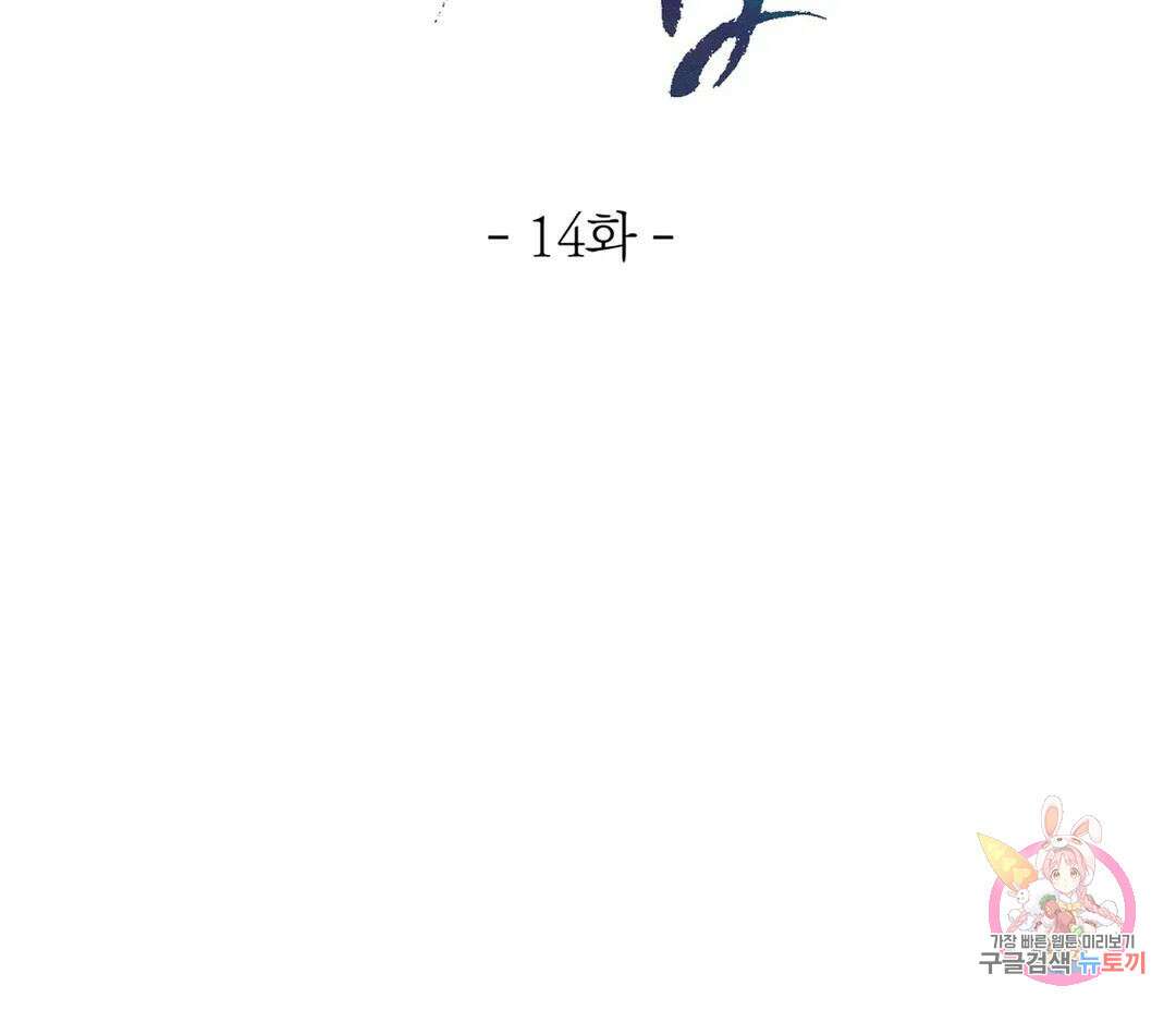 귀접(BL) 14화 14