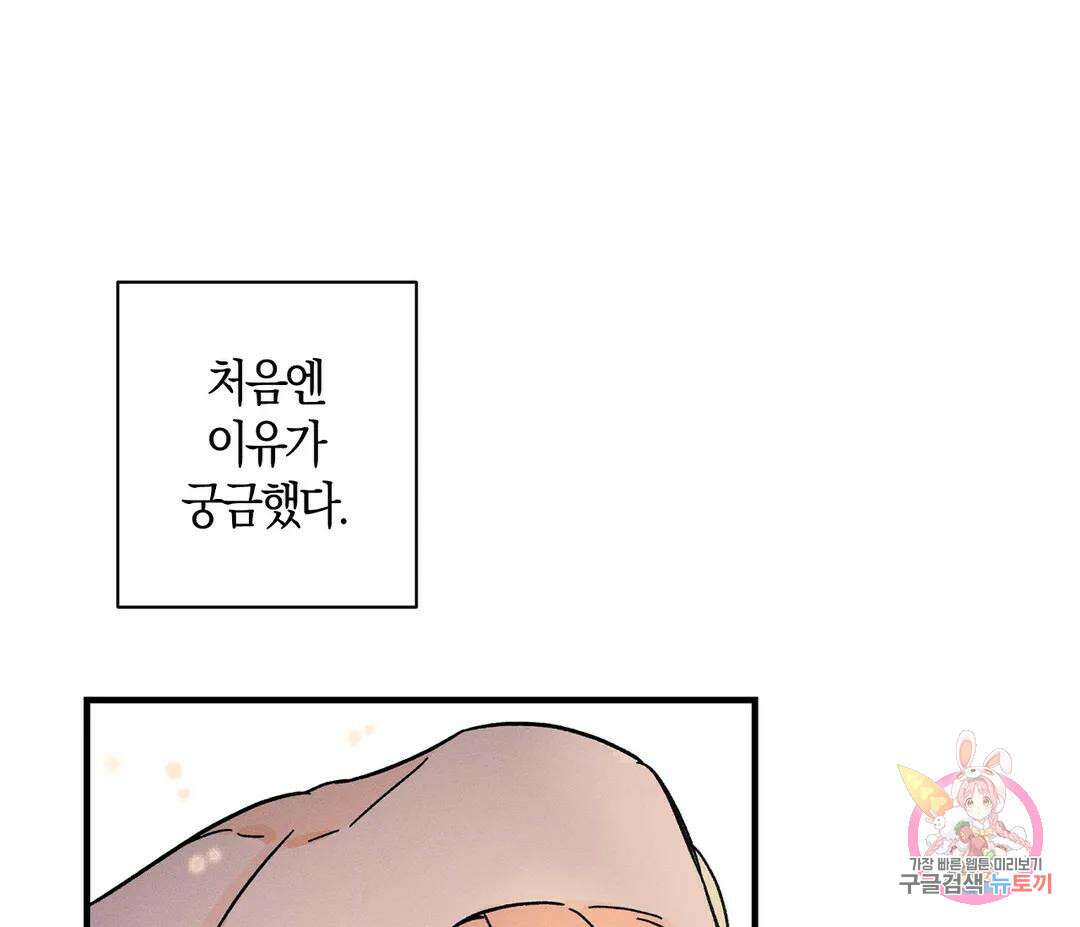 귀접(BL) 14화 15