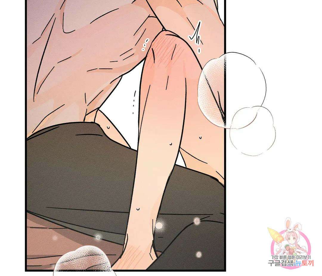 귀접(BL) 14화 16
