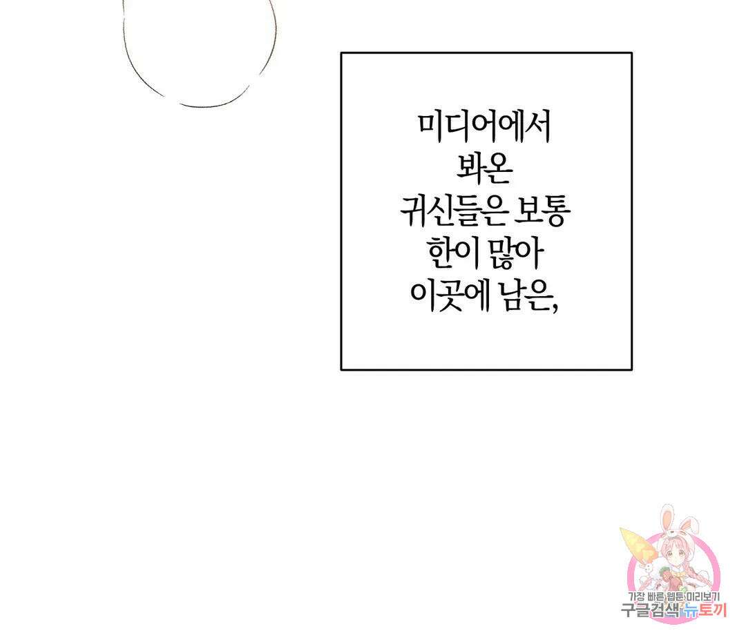 귀접(BL) 14화 17