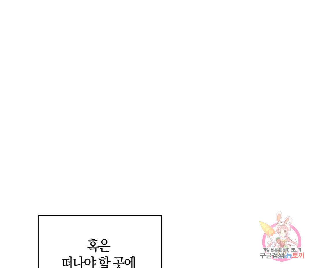 귀접(BL) 14화 18