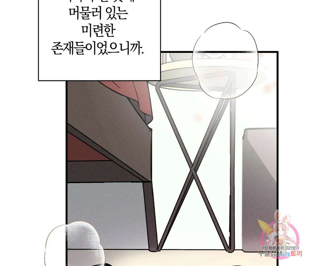 귀접(BL) 14화 19