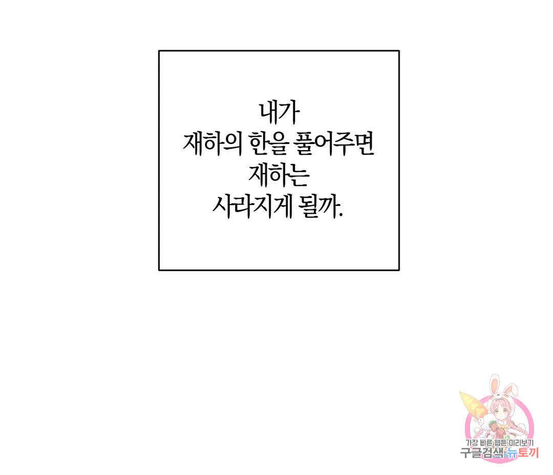 귀접(BL) 14화 21