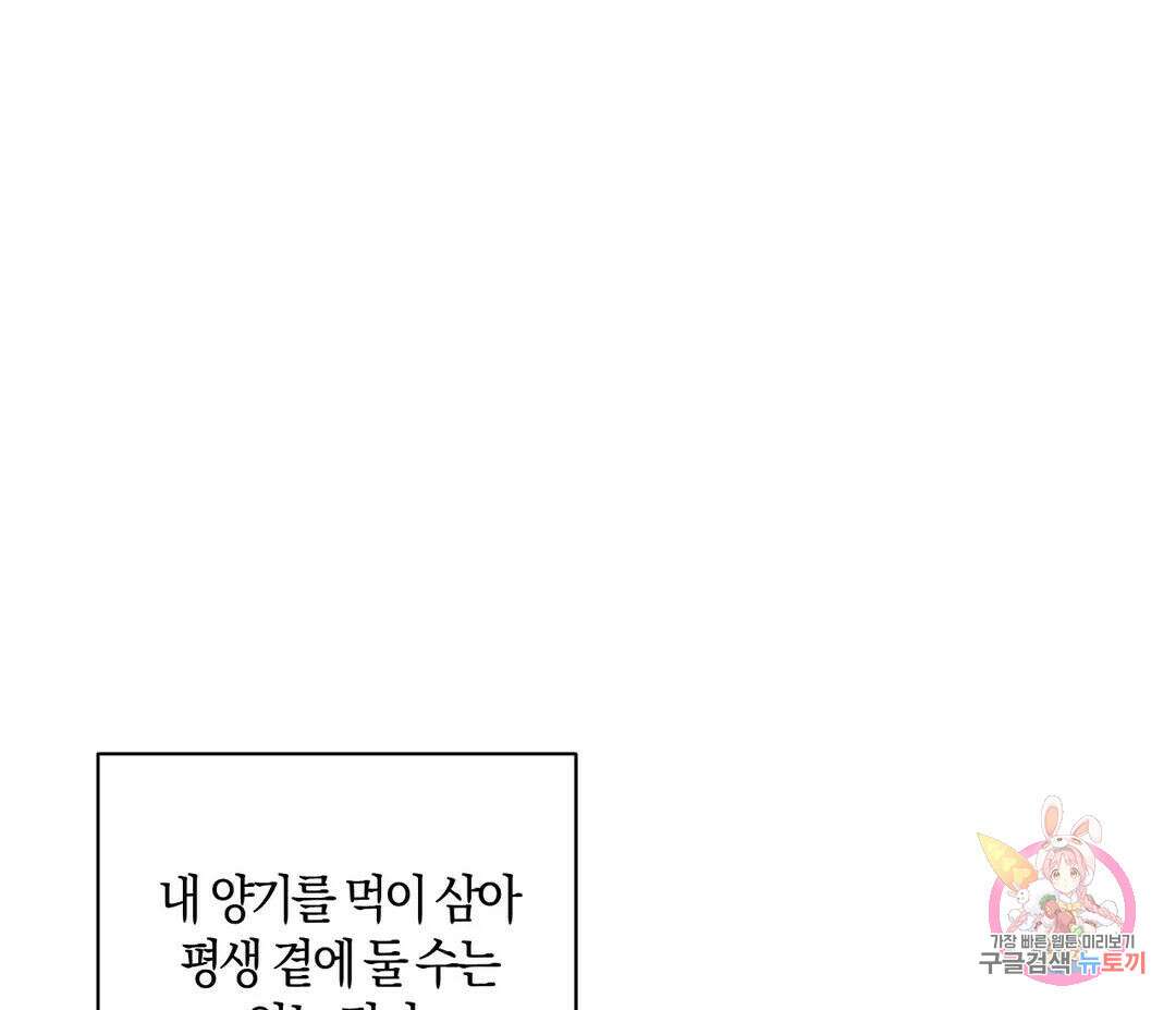 귀접(BL) 14화 22