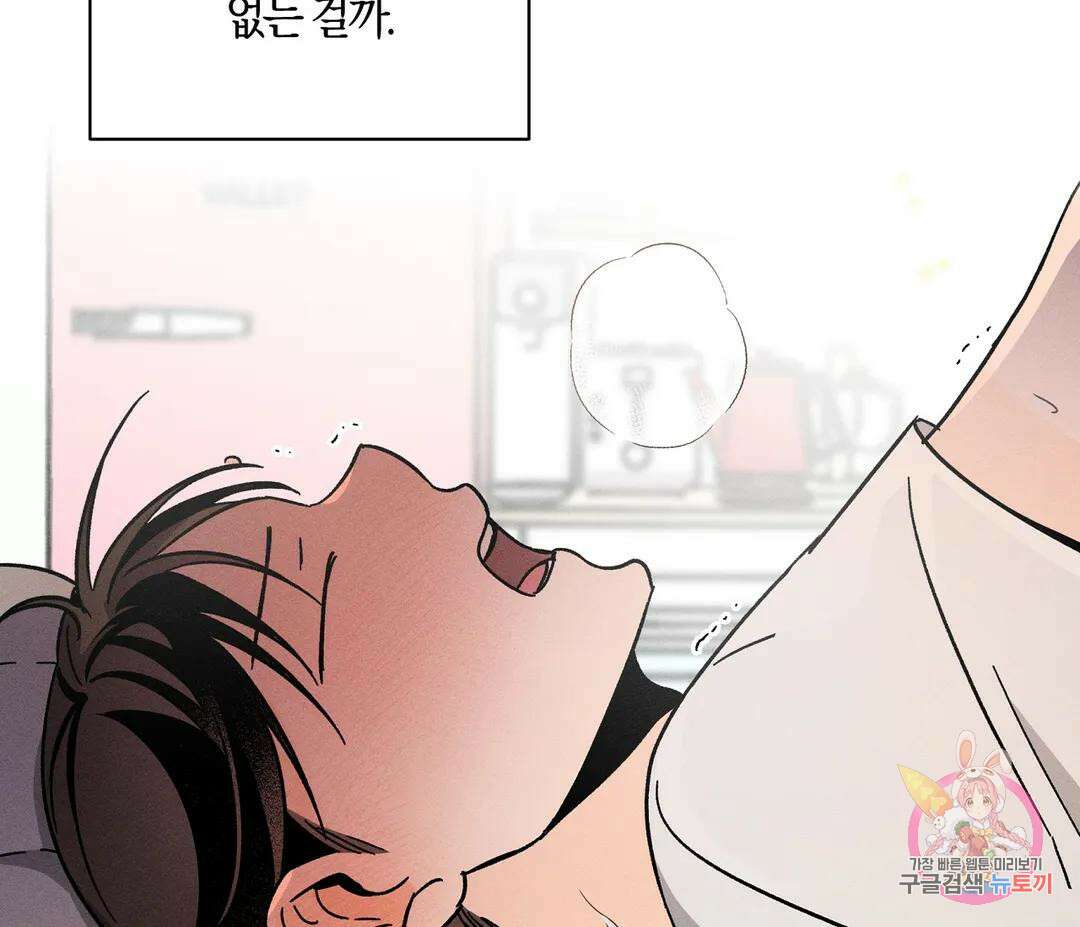 귀접(BL) 14화 23