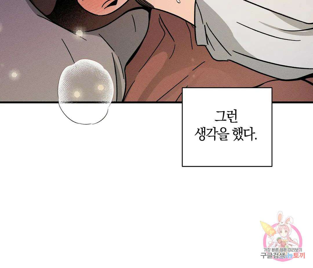 귀접(BL) 14화 24