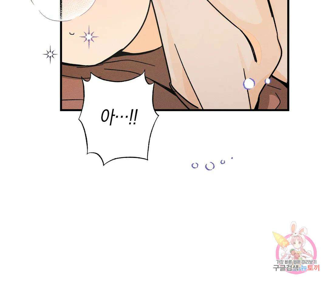 귀접(BL) 14화 29