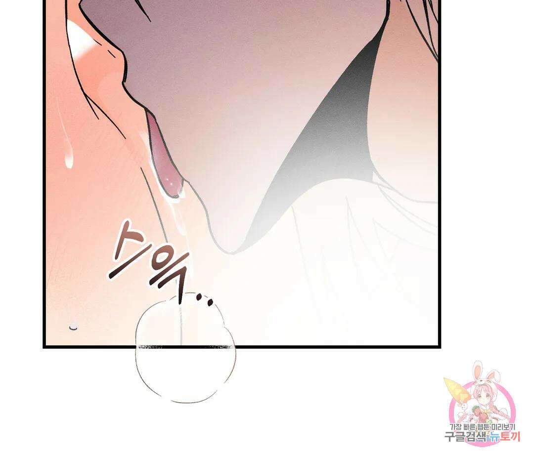 귀접(BL) 14화 31