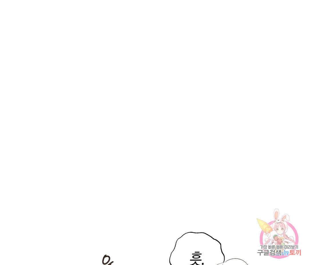 귀접(BL) 14화 32
