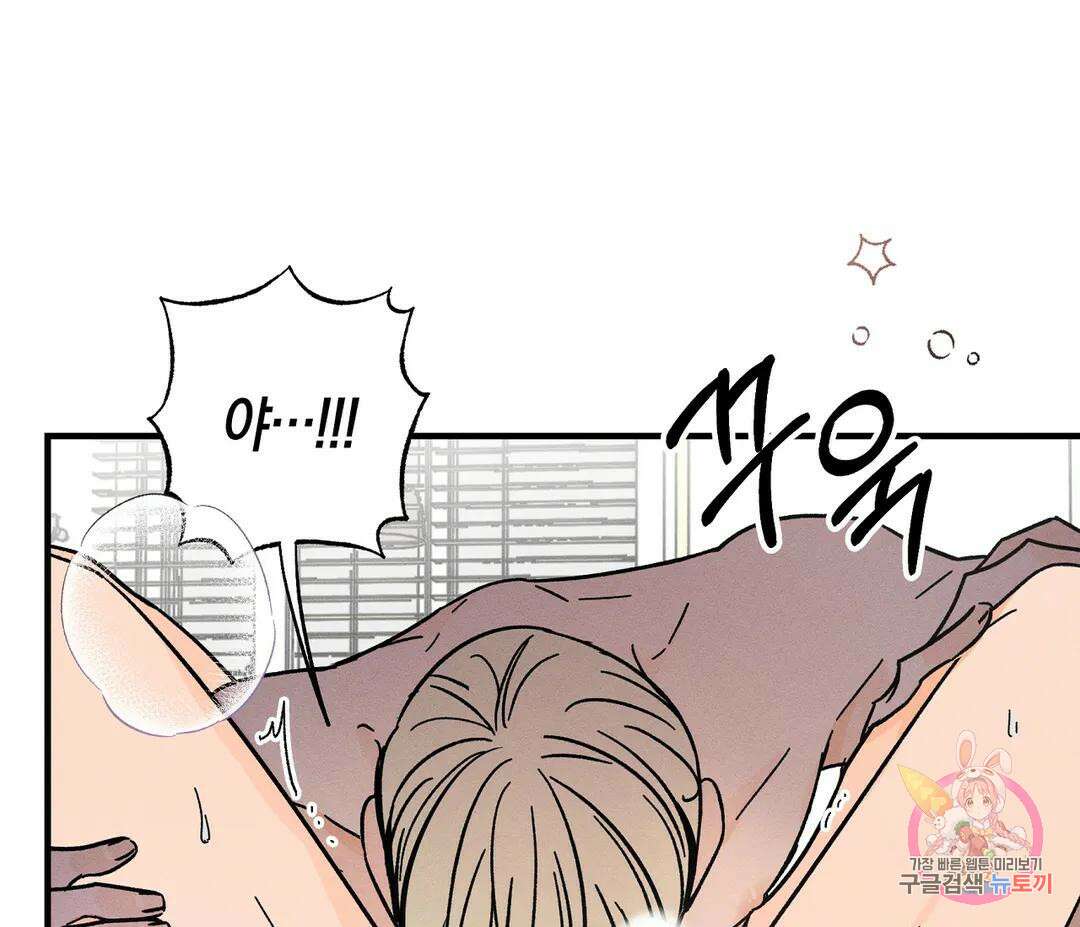 귀접(BL) 14화 35