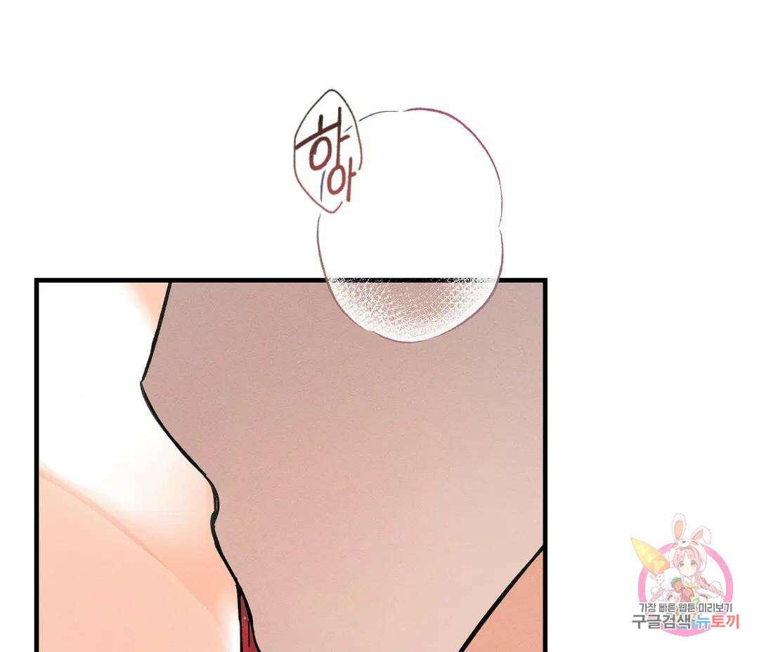 귀접(BL) 14화 43
