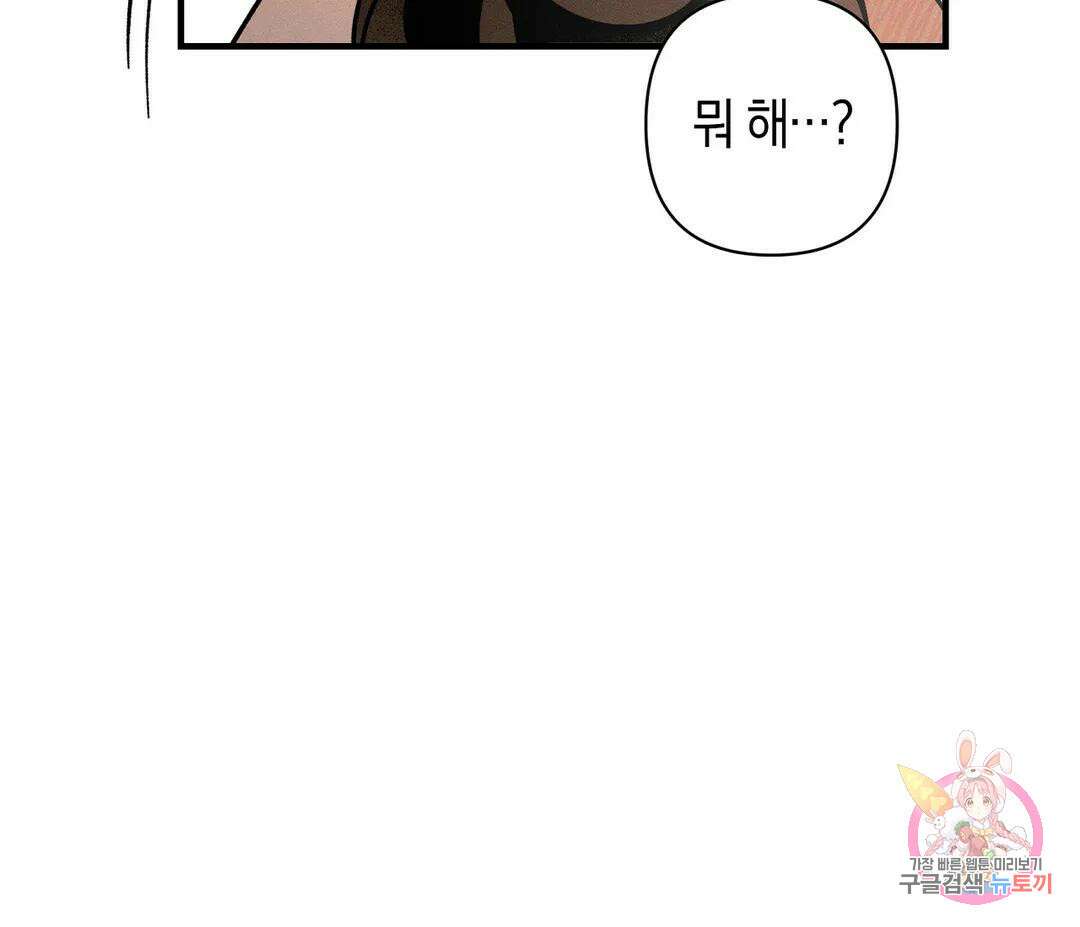 귀접(BL) 14화 52