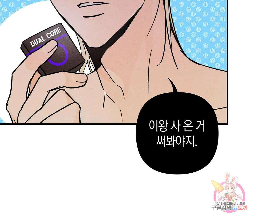 귀접(BL) 14화 54