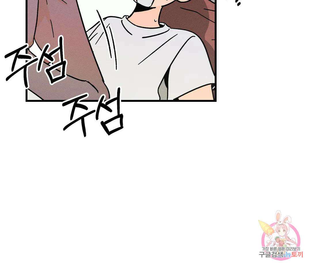 귀접(BL) 14화 57