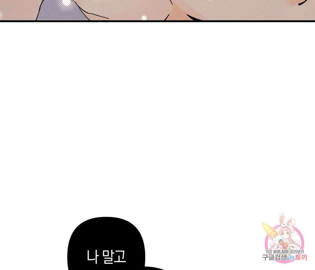 귀접(BL) 14화 61
