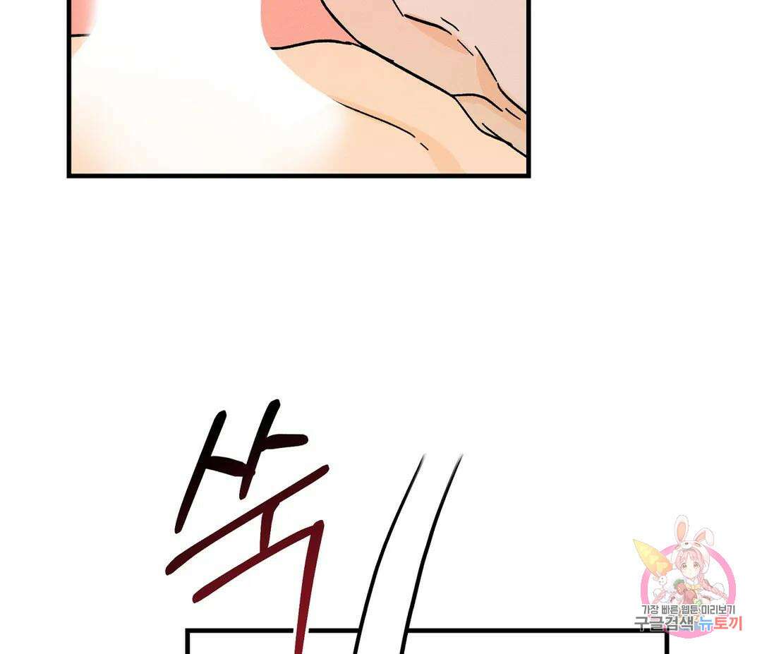 귀접(BL) 14화 67