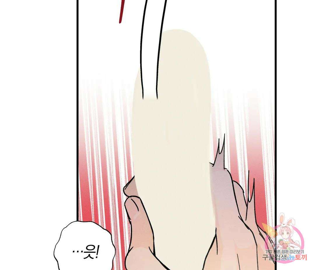 귀접(BL) 14화 68