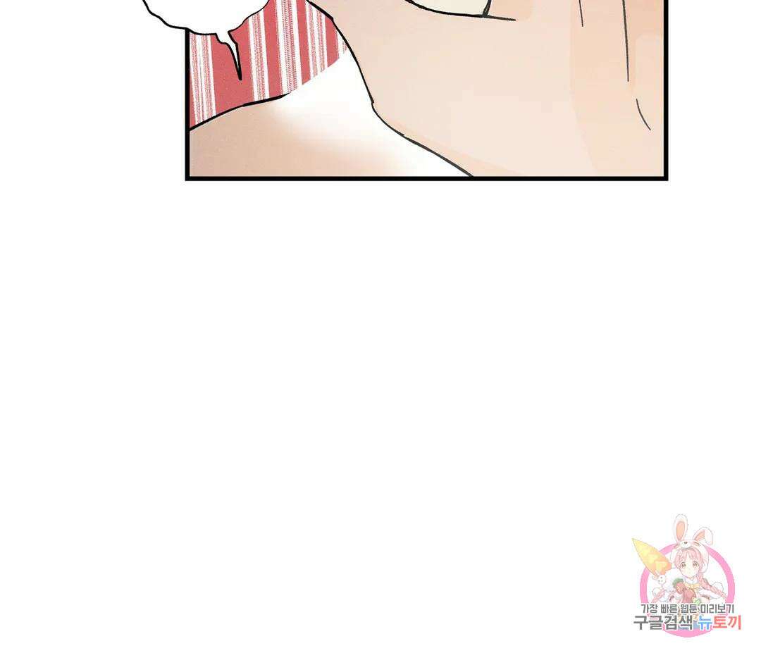귀접(BL) 14화 69