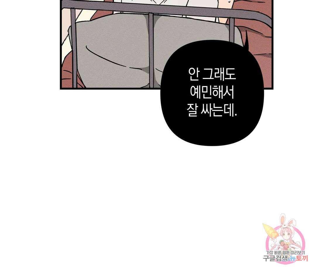 귀접(BL) 14화 73