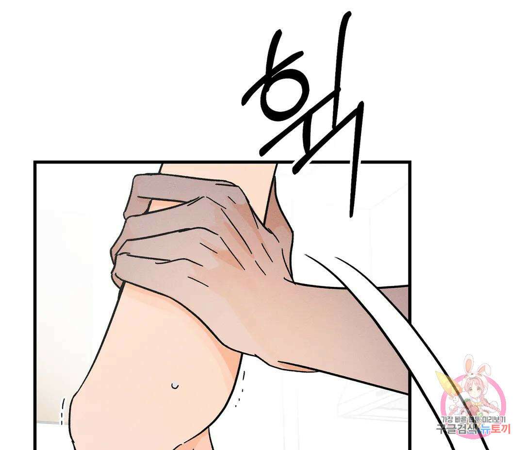 귀접(BL) 14화 74