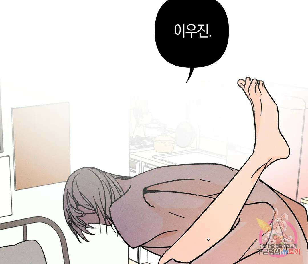 귀접(BL) 14화 77