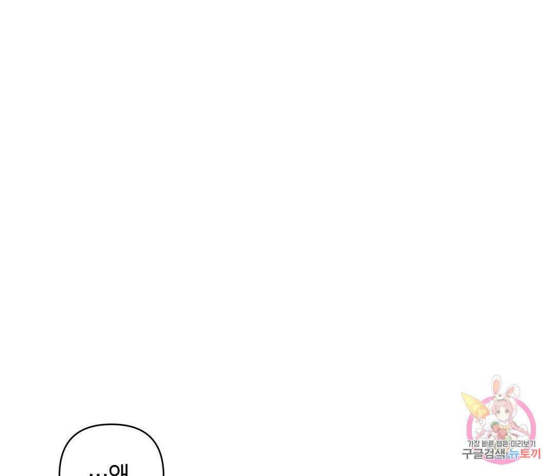 귀접(BL) 14화 79